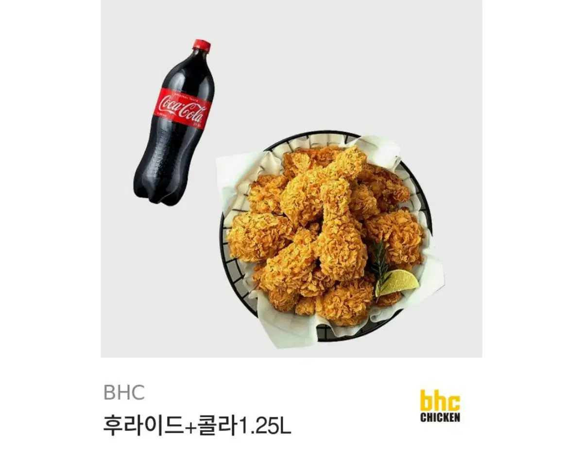 bhc후라이드 콜라