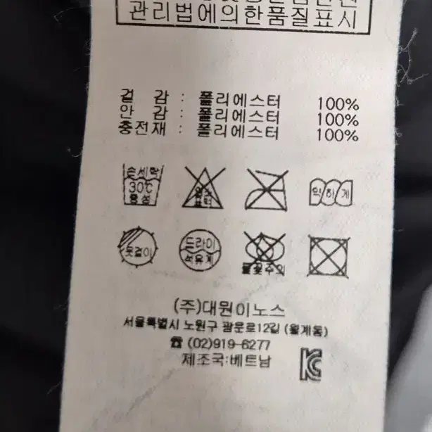 험멜 패딩 피스테 105