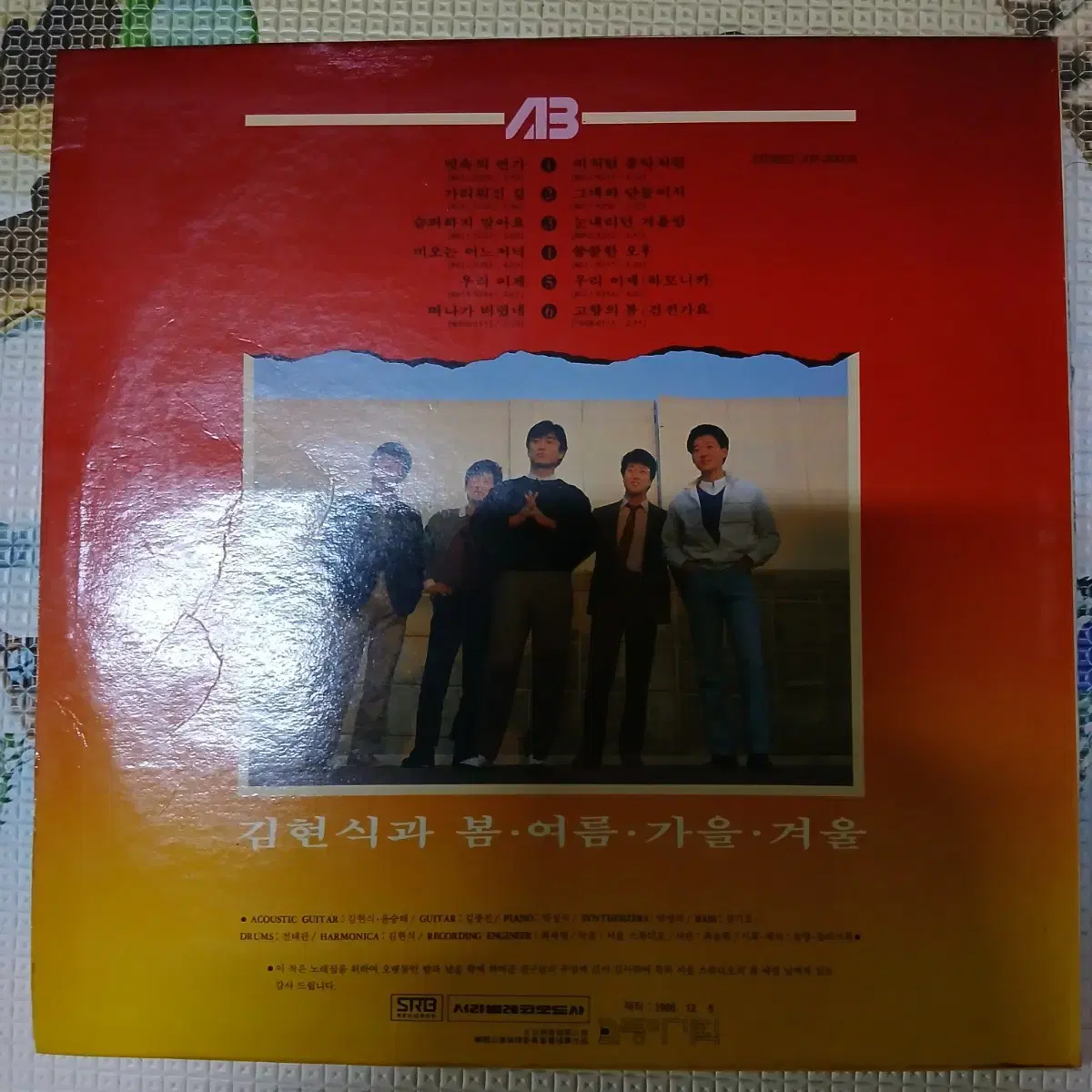 Lp중고 김현식 3집 - 비처럼 음악처럼 음반 판매합니다.