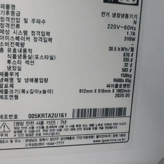 LG디오스870L 노크톡톡 4도어냉장고판매