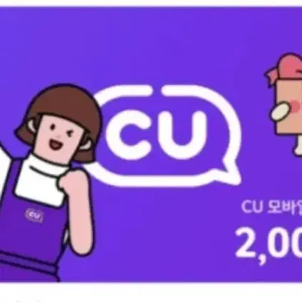 cu 2천원 금액권