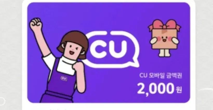 cu 2천원 금액권