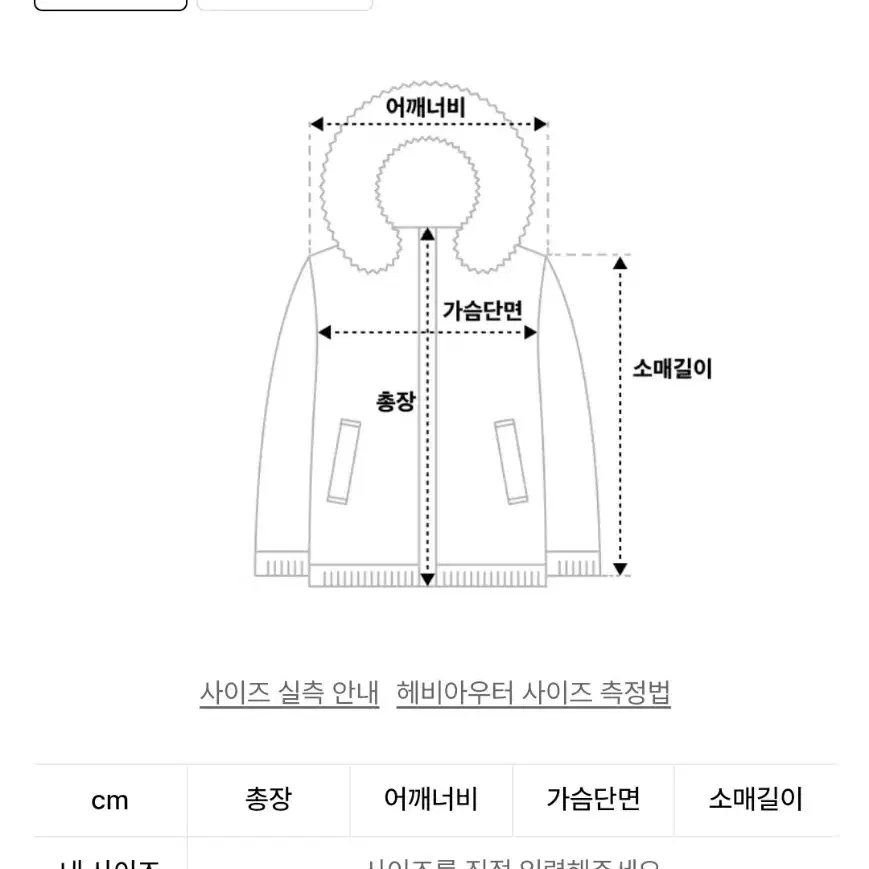 랩 LAP 구스 퍼 카라 롱 다운 패딩   롱패딩