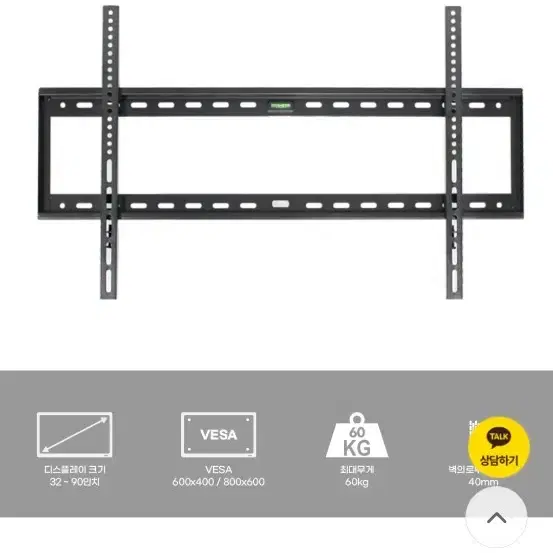 벽걸이tv브라켓 대형
