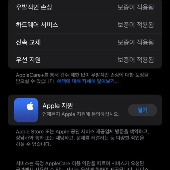 아이폰15플러스 그린 256GB 에케플 25년12월