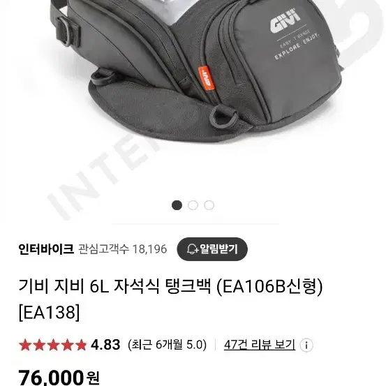 알파인스타 프로차저백팩.기비탱크백