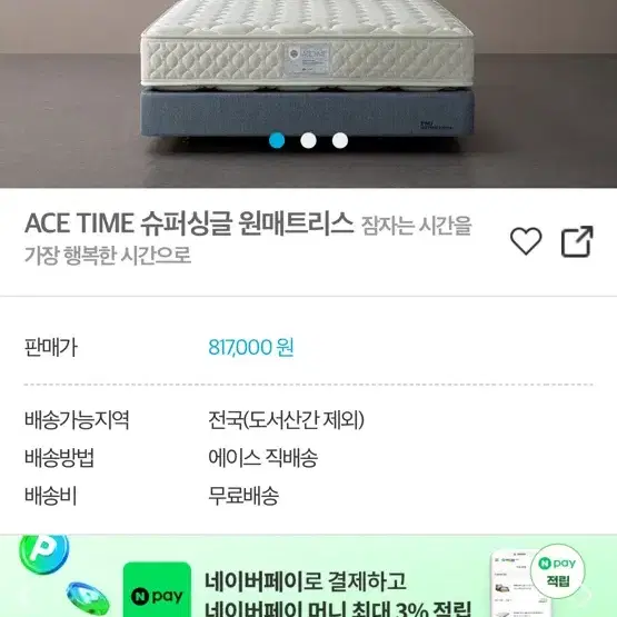 (운반가능/2년사용) 에이스침대 AT(에이스타임) 슈퍼싱글 매트리스