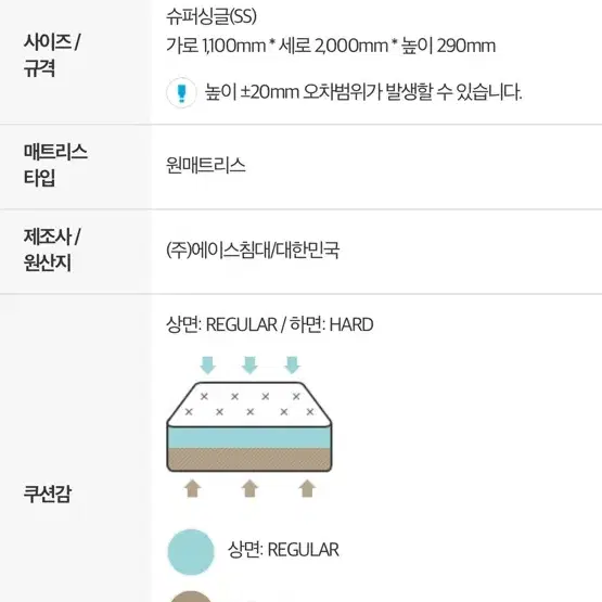 (운반가능/2년사용) 에이스침대 AT(에이스타임) 슈퍼싱글 매트리스