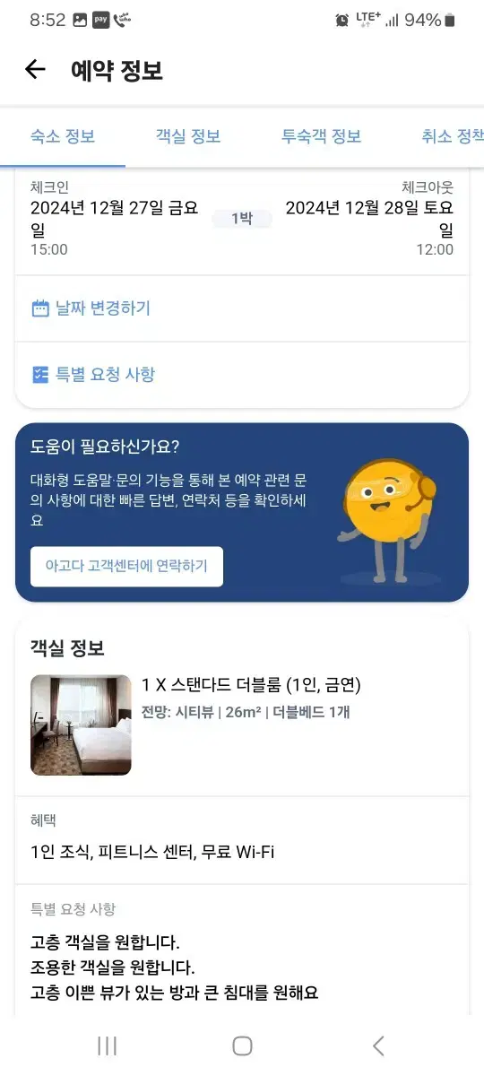 롯데 씨티 호텔 울산 롯데시티호텔울산 울산호텔