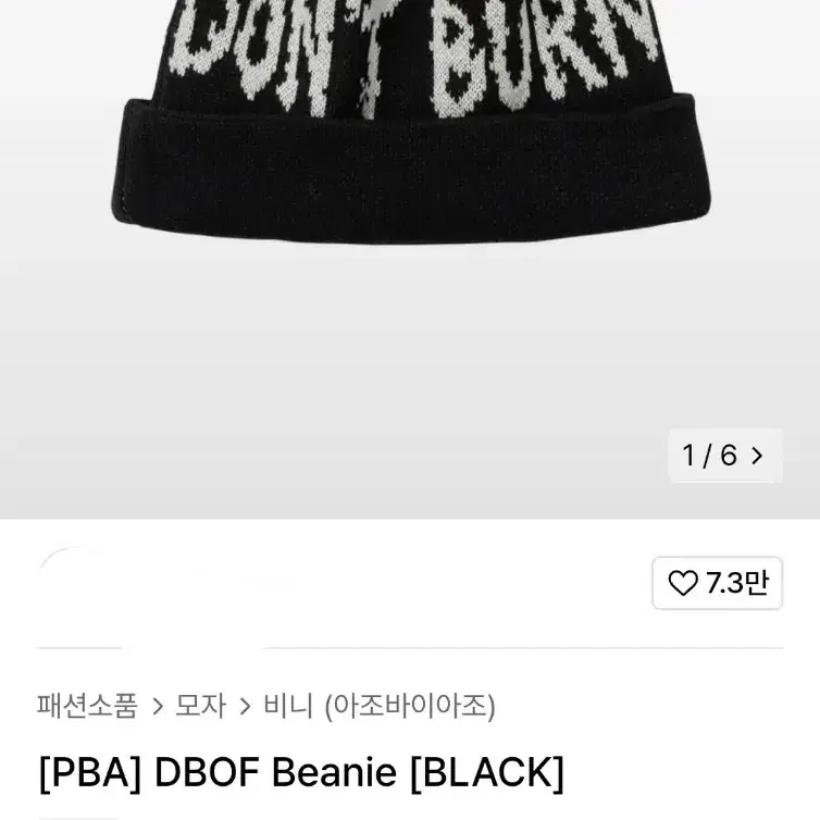 DBOF Beanie [BLACK]