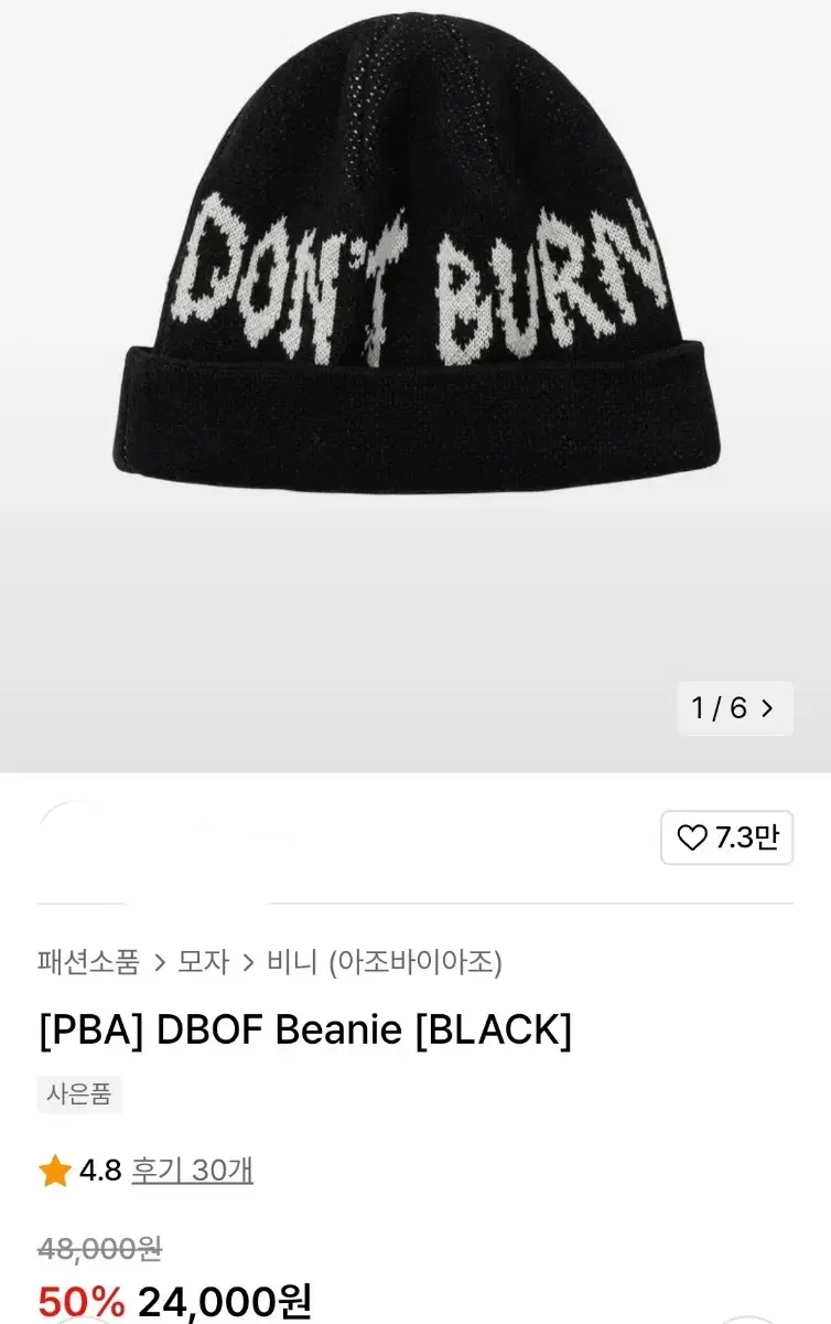 DBOF Beanie [BLACK]