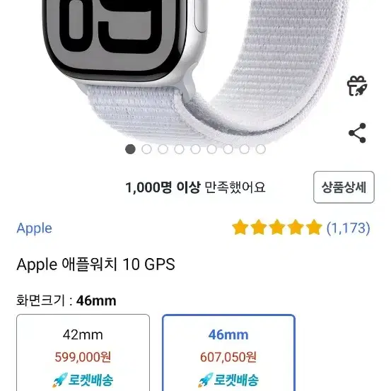 애플워치 10 GPS 46mm