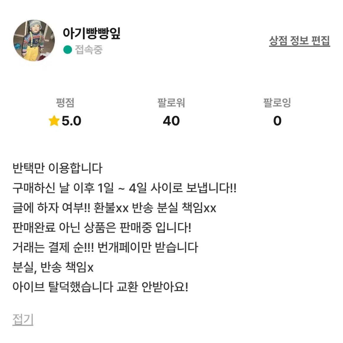 아이브 메이크스타 스위치 가을 포카