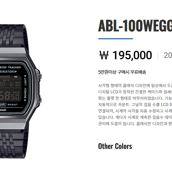 (새제품)카시오 전자시계 ABL-100WEGG-1BDF 판매