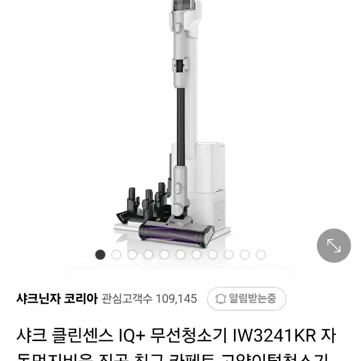 샤크 무선 청소기