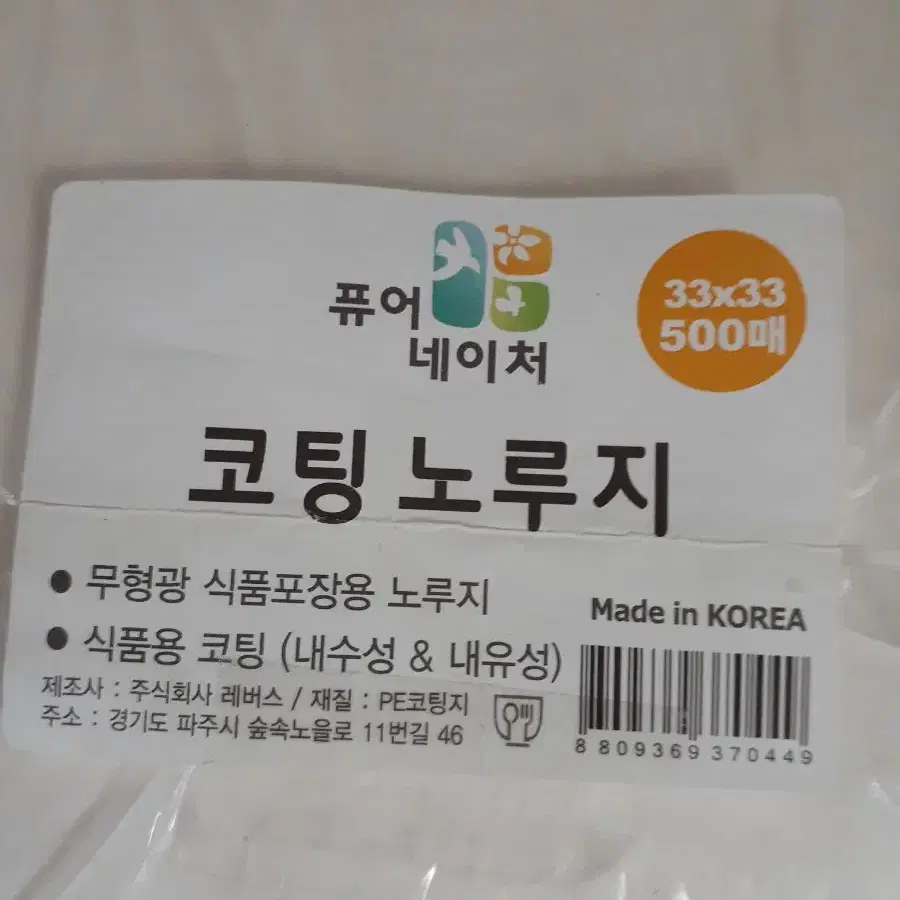 빵 종이등 여러가지 있습니다 필요하신 분들은 편하게 보세요전체세트8000