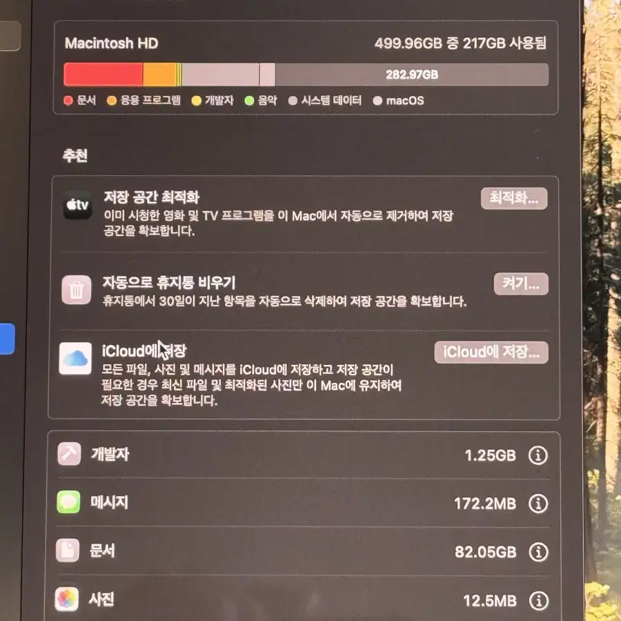 맥북 프로 2018 터치바 15인치 512gb