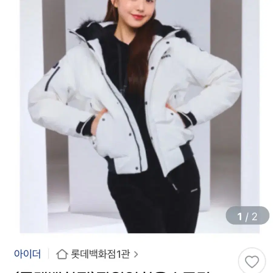 아이더 장원영 패딩