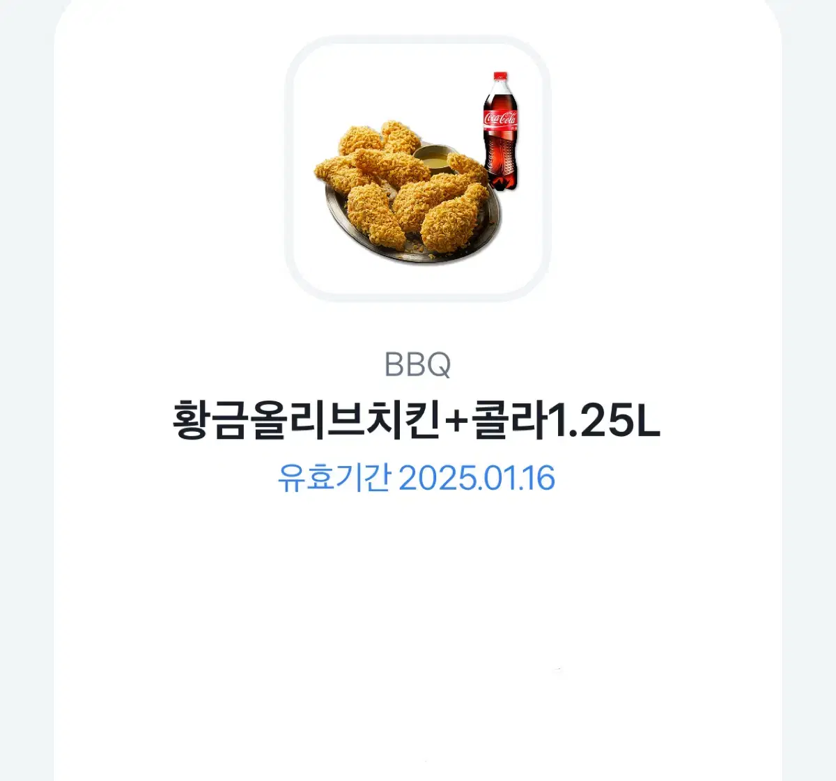 BBQ 황금올리브치킨 기프티콘 팔아요