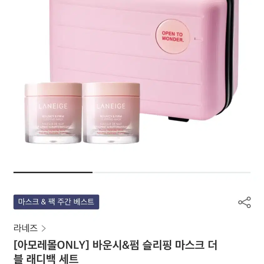 라네즈 슬리핑 마스크 60ml*2개+레디백 세트