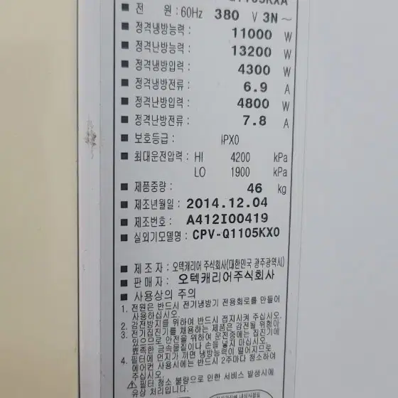 캐리어 인버터 30평형스텐드 냉난방기 판매합니다