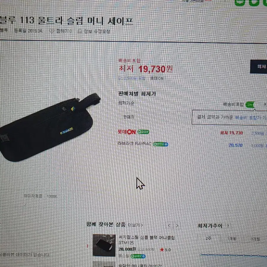 가방 힙색 크로스백 모자 슬리퍼