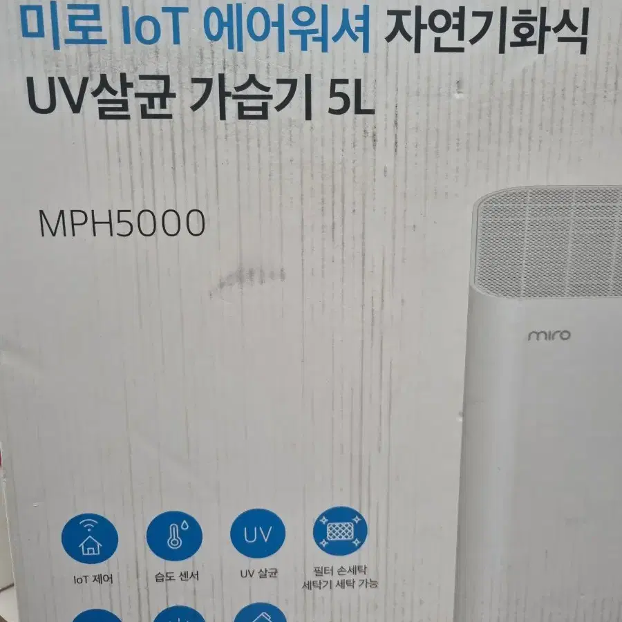 미로 IoT 에어워셔 기화식 UV살균 가습기 5L