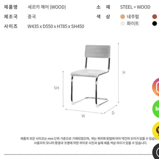 세스카우드체어