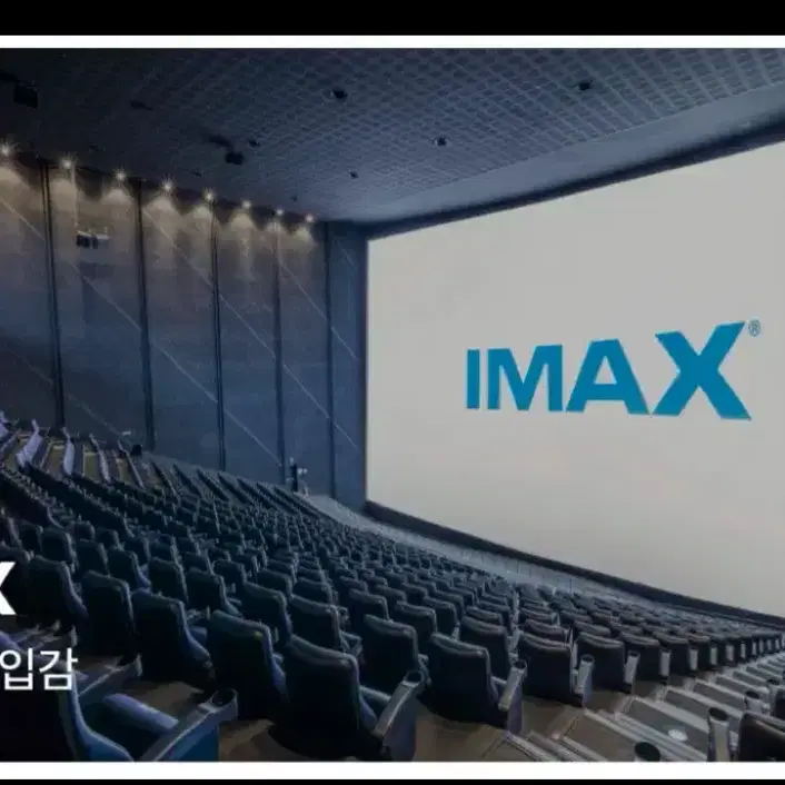 cgv imax 아이맥스 2인 25000원