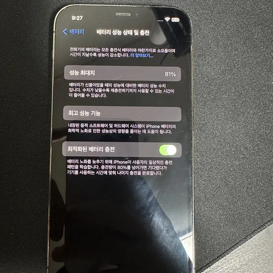 아이폰 12 pro 128gb