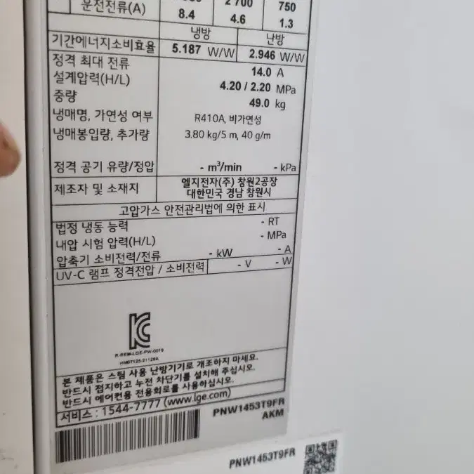 lg40평냉난방기 전남목포