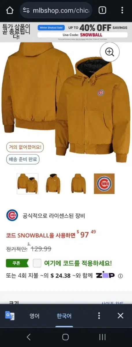 미국 공식MLB 정품 시카고 컵스 집업후드퀄팅자켓 3XL