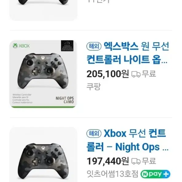 XBOX컨트롤러 나이트옵스카모 (한정판)