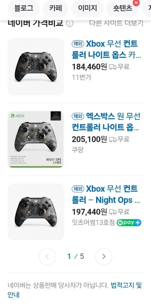 XBOX컨트롤러 나이트옵스카모 (한정판)