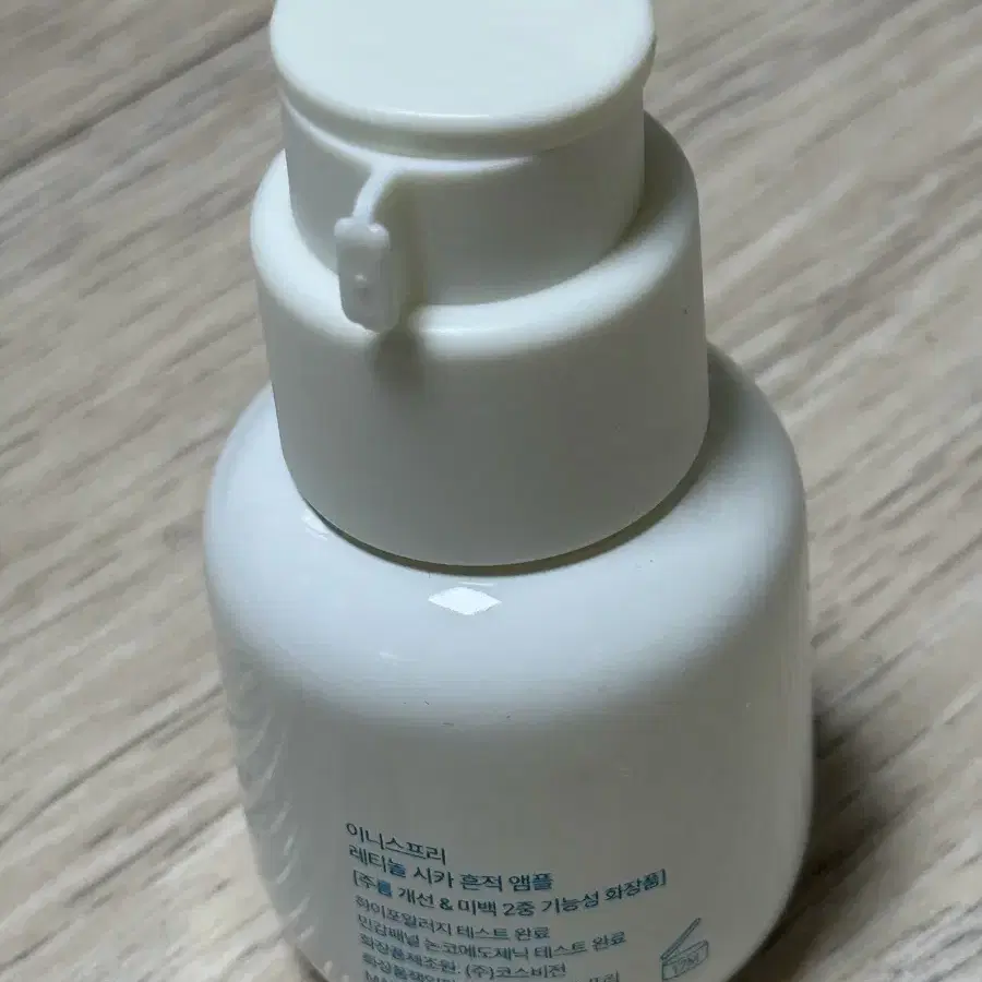 이니스프리 레티놀 시카 흔적 앰플 30ml