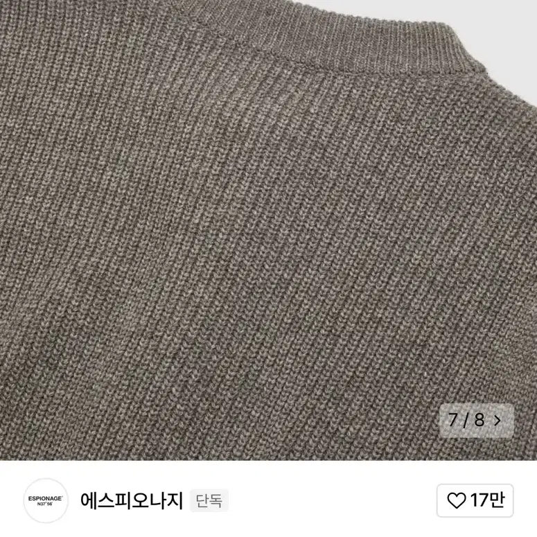 에스피오나지 밀러가디건 헤비웨이트M