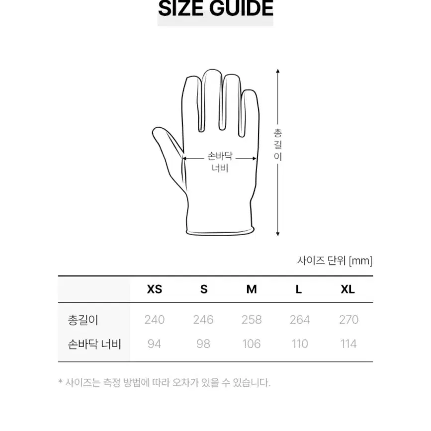 코오롱스포츠 고어윈드스토퍼 방풍 우븐 장갑 (L size)