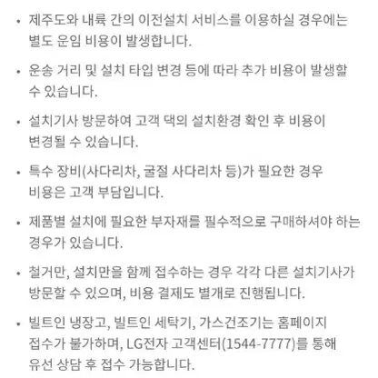 LG 60인치 티비 벽걸이 거치대 포함