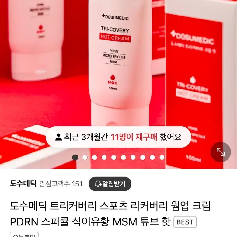 msm 스피큘 핫크림 교신가능