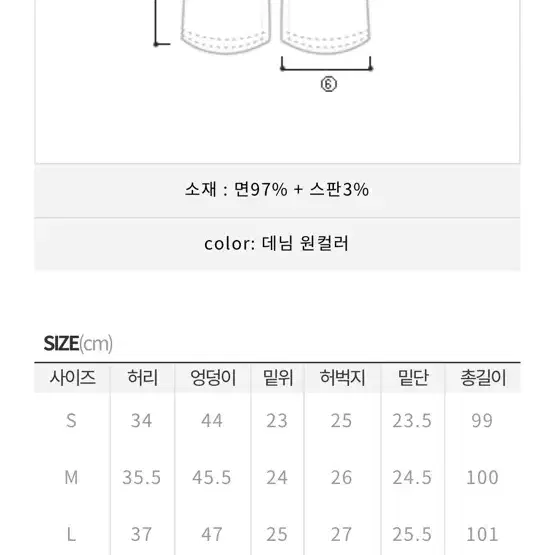 히프나틱 자체제작 델피 로우 워싱 부츠컷 데님