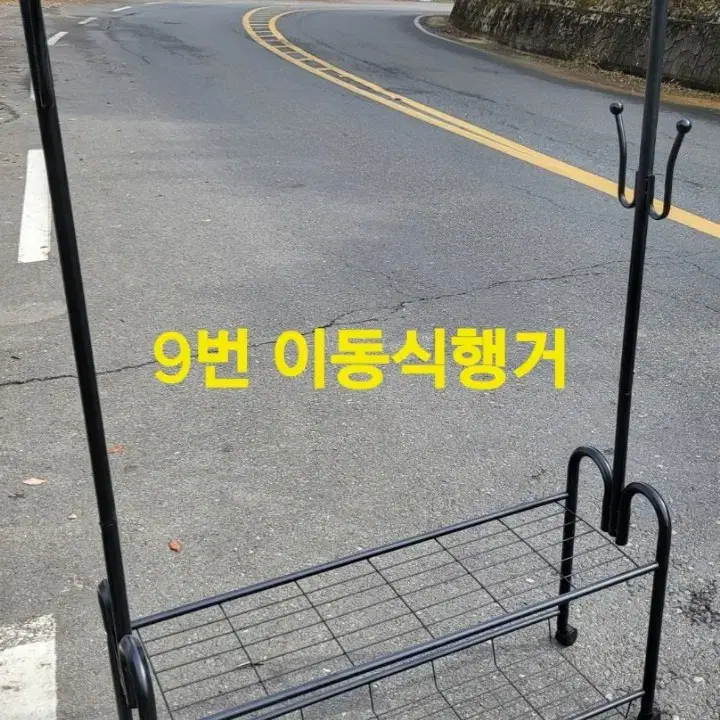 각홍이동식철재행거 도매구입하실분