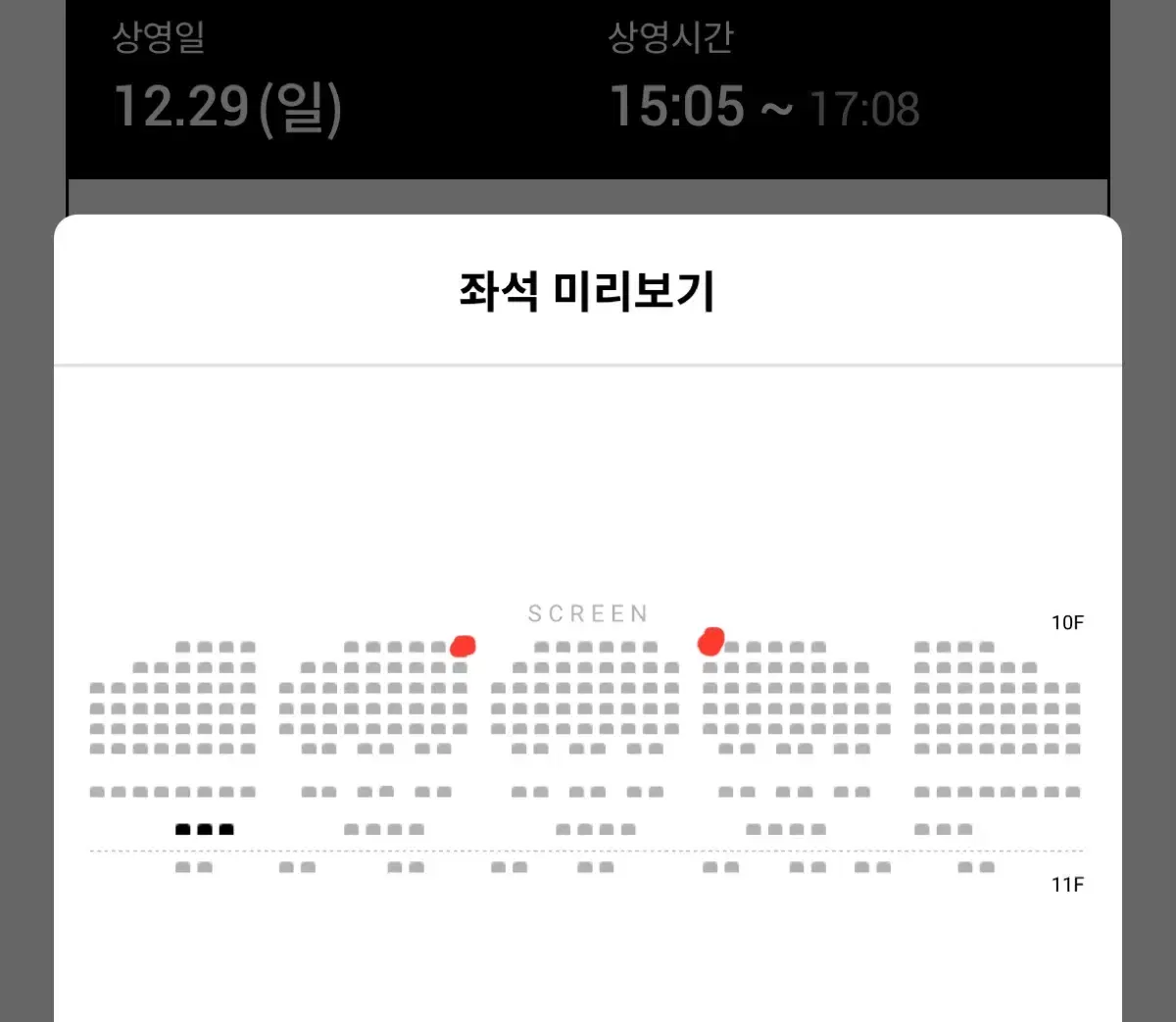 A열 12/29 월드타워 하얼빈 무대인사