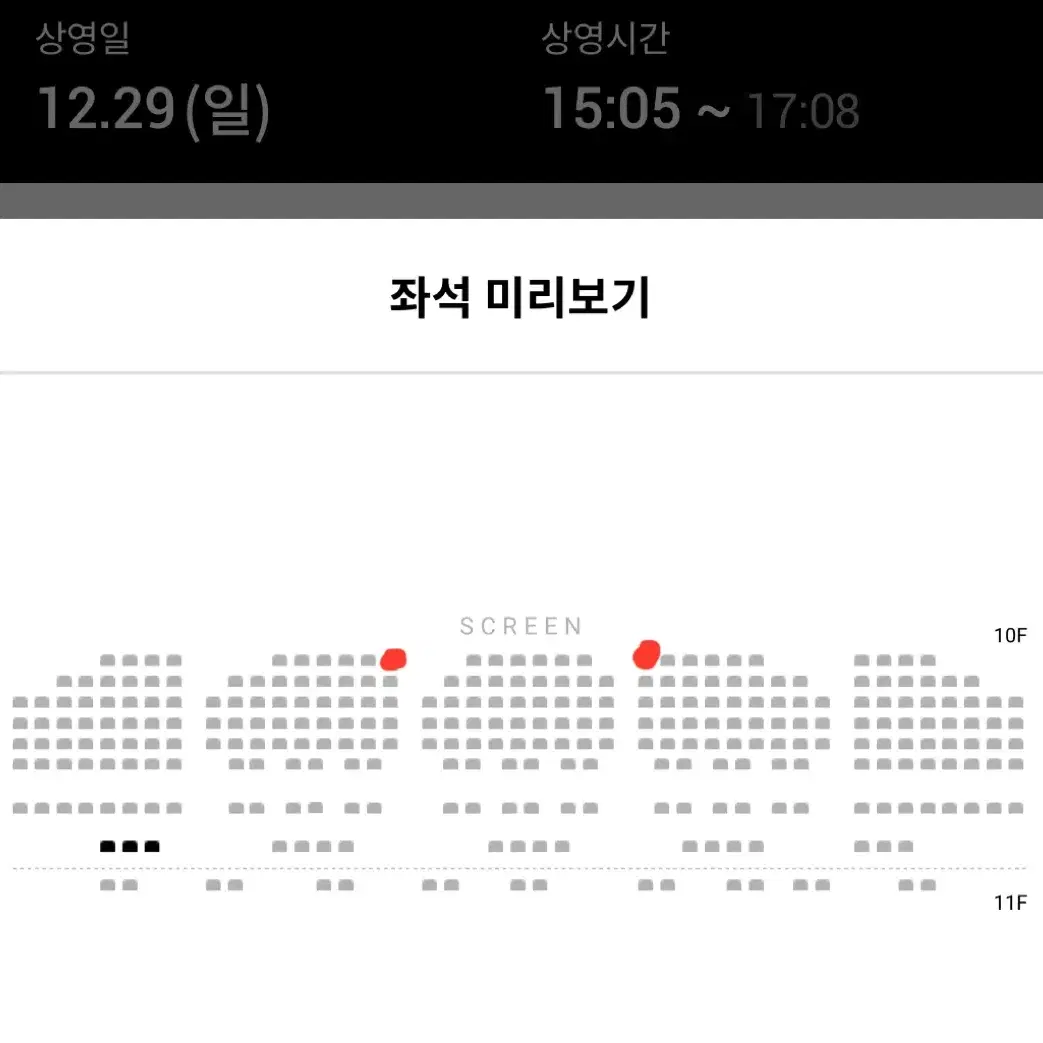 A열 12/29 월드타워 하얼빈 무대인사