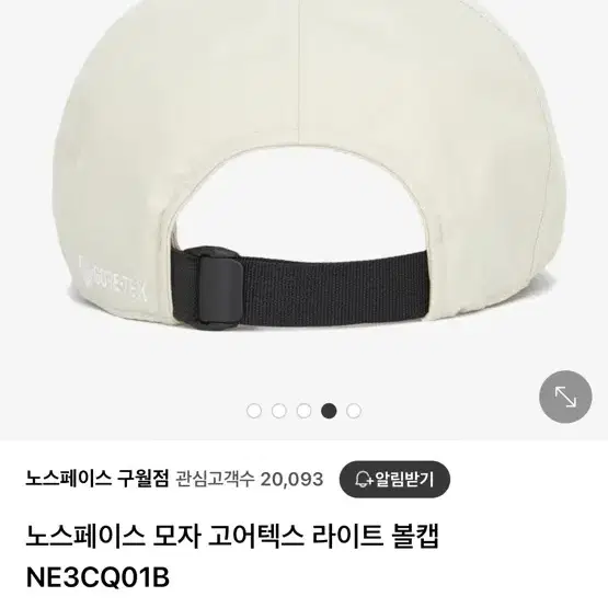 노스페이스 고어텍스 모자 L