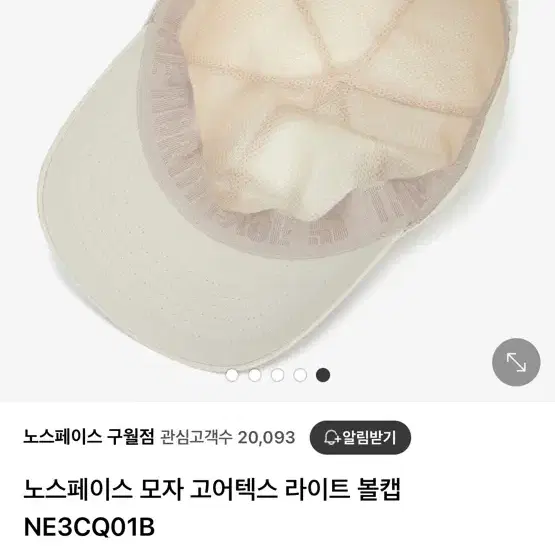 노스페이스 고어텍스 모자 L