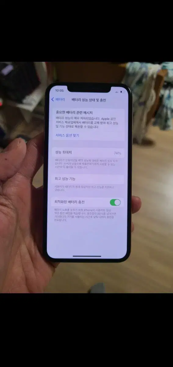 아이폰xs 64 골드