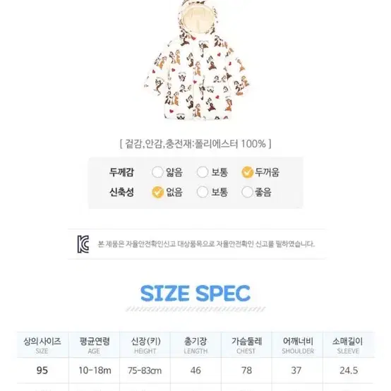 120디즈니 칩앤데일 스키복 멜빵+점퍼