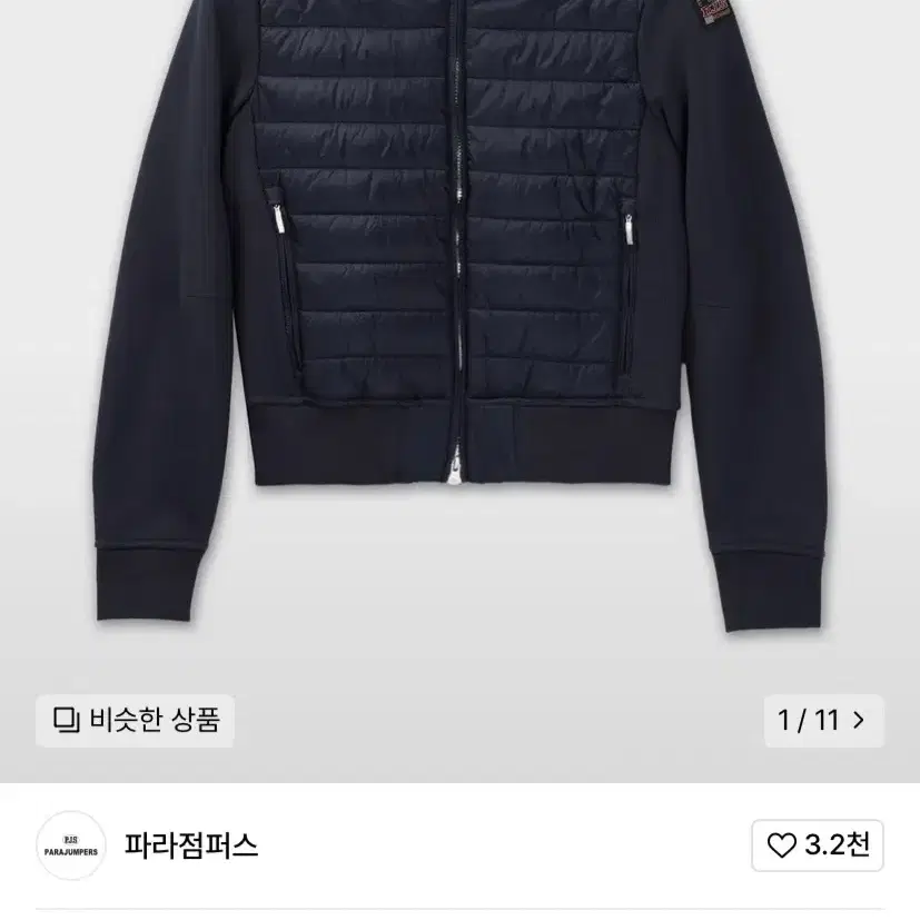 (새상품) 파라점퍼스24Fw 카에리 경량패딩 PARA JUMPERS