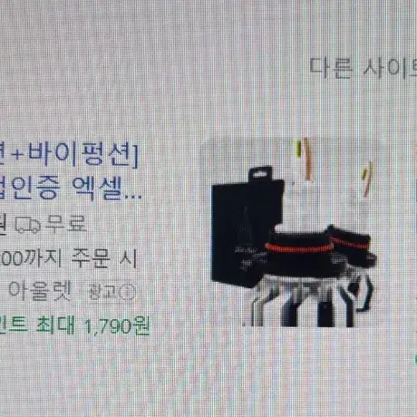 합법인증LED라이트전조등9005 HB3타입