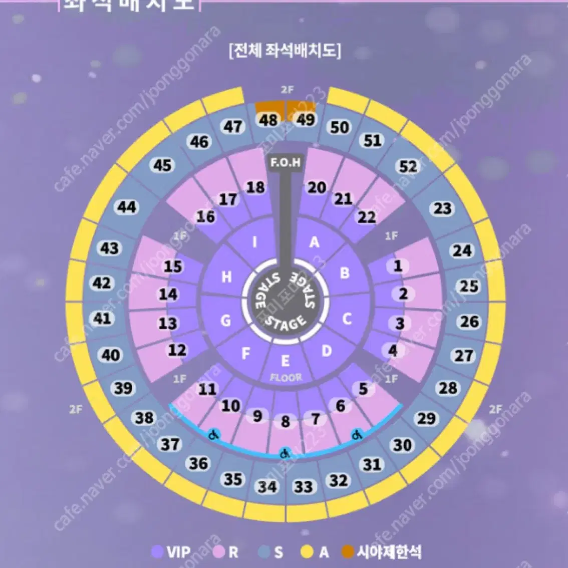 2024 성시경 연말 콘서트 12.28 (토) 2층 S석 명당 가운데 2